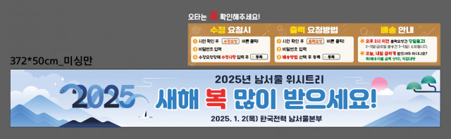 한전남서울지역본부_전유경님_1226