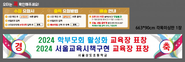 서울상도초등학교 1226