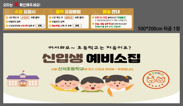 서울신석초등학교 1227