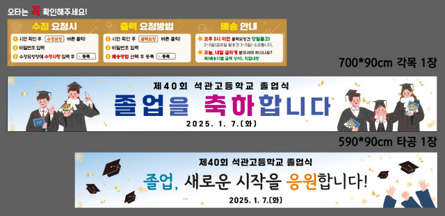 석관고등학교 1227