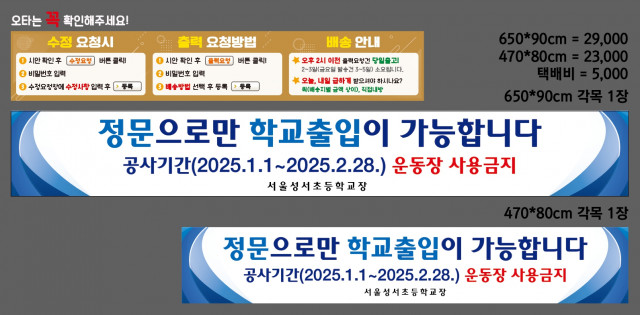서울성서초등학교 1230