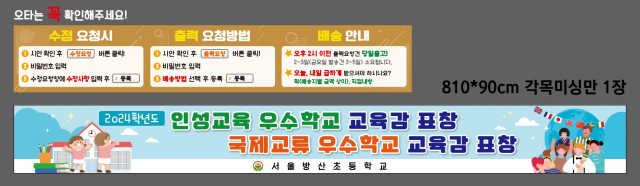 서울방산초등학교_조명구님 1227