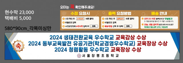 서울장평초등학교 1226