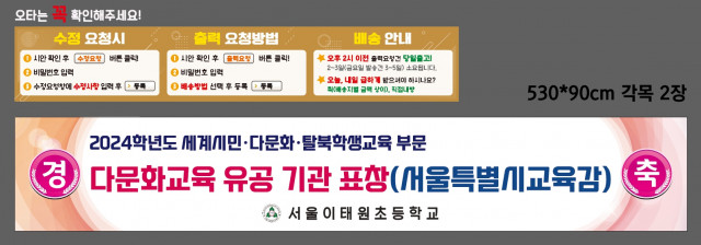 서울이태원초등학교_이정석님 1230