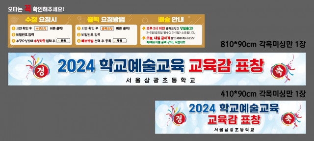 서울삼광초등학교 1230