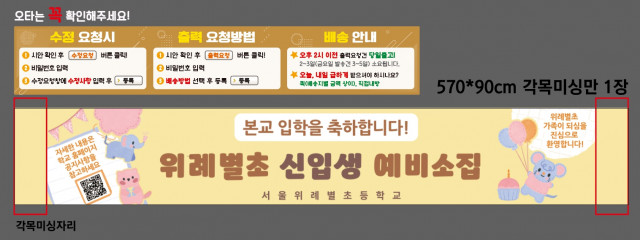 서울위례별초등학교_조민정님 1230