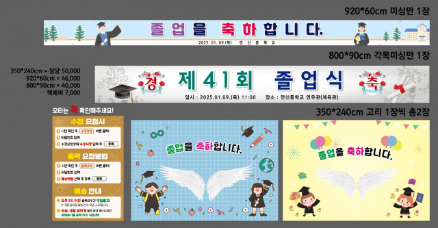 연신중학교 1230
