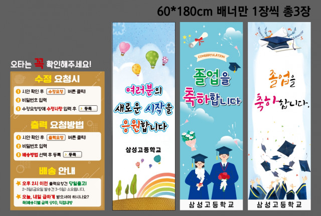 삼성고등학교 1230