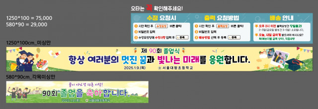 서울대왕초등학교_1224