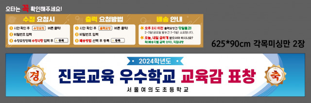 서울여의도초등학교 1231