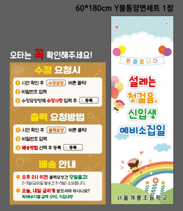 서울개롱초등학교 1231