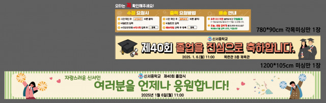 신서중학교 1231