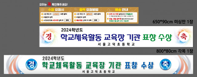 서울고덕초등학교 1231