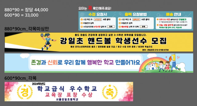 서울강일초등학교_0102
