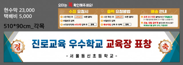 서울동신초등학교_박유나님_0102