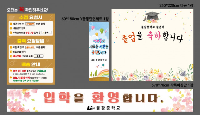 불광중학교 0102