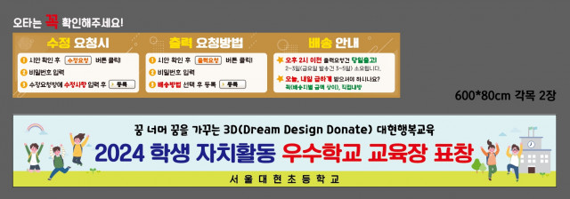 서울대현초등학교 0103