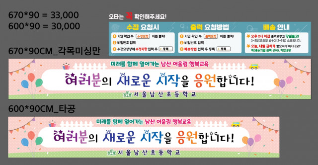 서울남산초등학교_1219