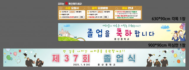 증산중학교 0103