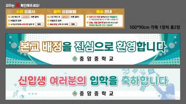 중암중학교_이혜석님 0103