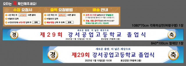 강서공업고등학교 0103