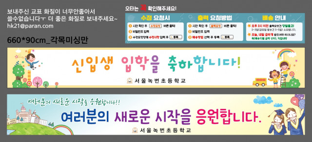 서울녹번초등학교_0103