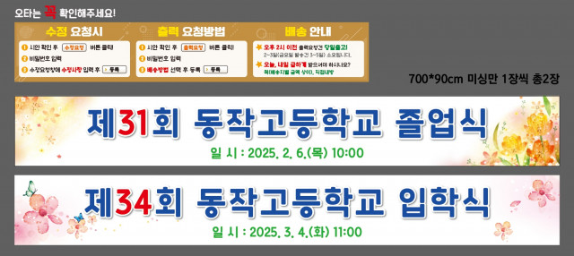 동작고등학교 0106