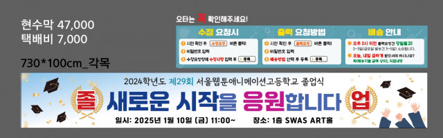 서울웹툰애니메이션고등학교_0106
