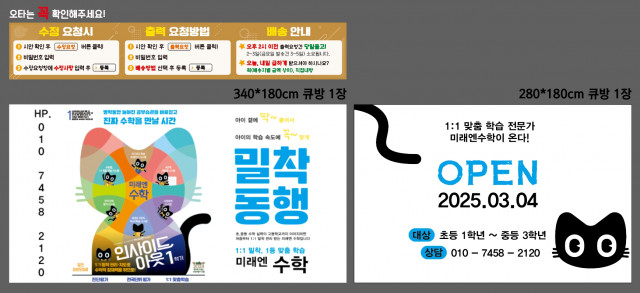미래엔수학은평_0107