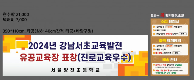 서울양전초등학교_0106