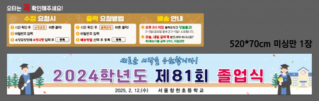 서울창천초등학교 0107