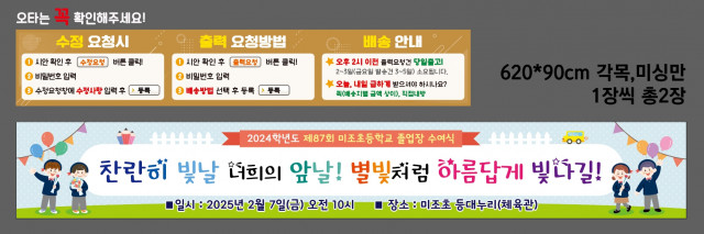 미조초등학교_정소영님 0107