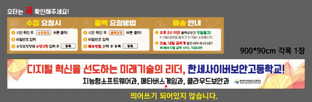 한세사이버보안고등학교 0108