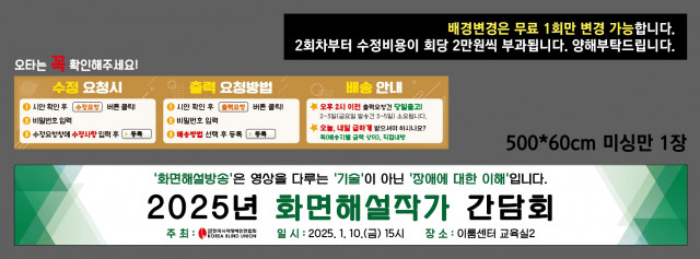 한국시각장애인연합회 0108
