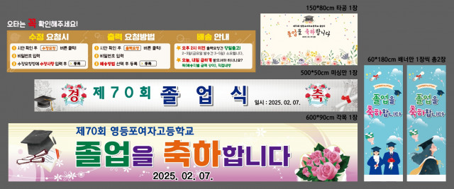 영등포여자고등학교 0114