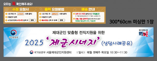서울제대군인지원센터_이혜경님 0115