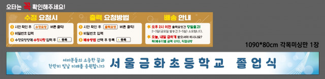 서울금화초등학교 0120