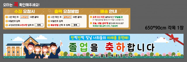 서울홍제초등학교 0120