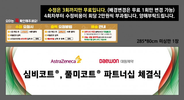 대원제약_신태경님 0121