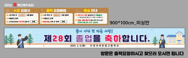 선정국제관광고등학교_0121