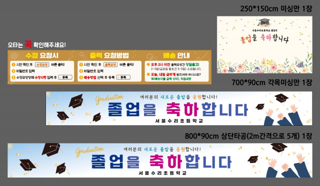 서울수리초등학교 0122