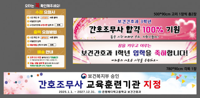 은평메디텍고등학교_전혜숙님 0122