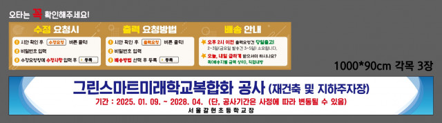 서울갈현초등학교_오진희님 0122