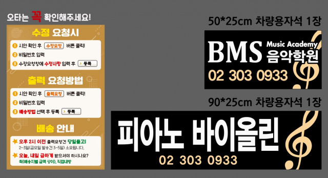 BMS음악학원_윤선경님_0121
