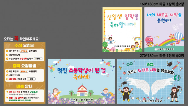서울고현초등학교 0123