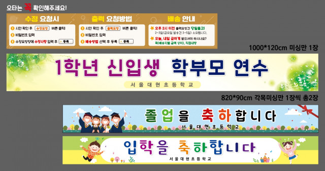서울대현초등학교 0124