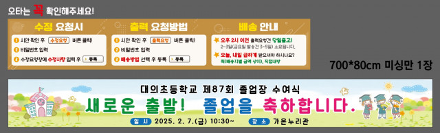 대의초등학교_박중식님 0123