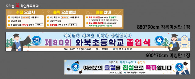 화북초등학교 0131