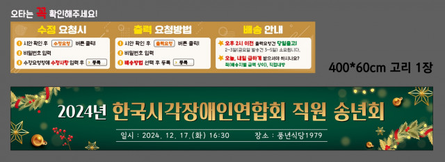 한국시각장애인연합회_1212
