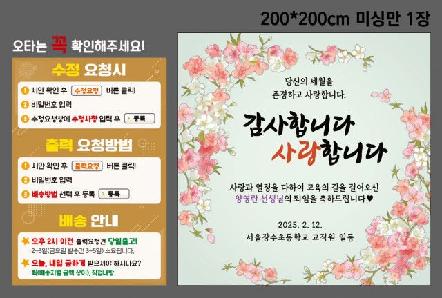 서울장수초등학교 0203